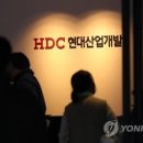 HDC현대산업개발㈜ 이미지