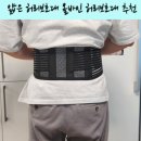 바인 | 여름에도 답답하지 않은 얇은허리보호대 올바인 사용 후기