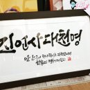 진인사