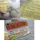 감자떡나라 이미지
