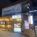 육회한하루 이미지