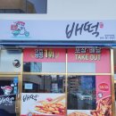 배떡양산