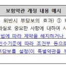 “병력 안 알렸다”…고지의무 위반 무조건 보험계약 해지 안된다 이미지