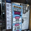 뷰티인시아 에스테틱 이미지