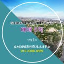 효성제일공인중개사사무소 이미지