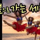 옆으로 가는 세월 (Time Flies Sideways) 한창희 작시,작곡 시노래 이미지