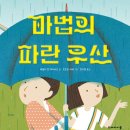 파란우산 - 서구 완정로34번길 22 | 파란우산
