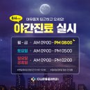 창원다나은마취통증의학과의원 네이버블로그
