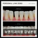 통영서울치과의원