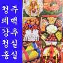 홍실한땀