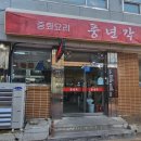 맛고을 문화의 거리 이미지