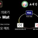 바이오매트
