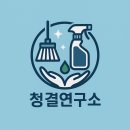 인천 불로동 동부아파트 입주청소 후기~! 구축 아파트 기름때·물때 완벽 제거!