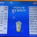 배스킨라빈스상왕십리센트라스점