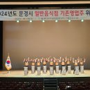 2024외식업중앙회위생교육 이미지