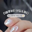 더블류네일