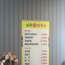 개성보쌈 | 전주 현지인 맛집 추천 남촌칼국수 내돈내산 후기 개성왕만두 보쌈