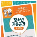 자유공간 | 평택 파티룸 청소년자유공간 소사벌점 장소와 후기