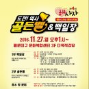 제4회 ＜해사자＞키우기 - 도전! 역사골든벨 및 백일장 11월27일 오후1시~해운대문화복합센터3층 다목적강당 이미지