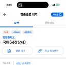 명일중학교 이미지