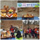 서산갯마을산악회, 제107차 정기산행(인천 강화도 마니산)...시산제 산행 이미지