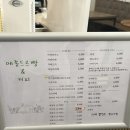 메종드르빵 이미지