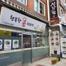 행복한 콩이야기