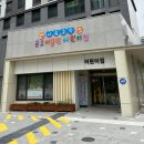 시립금호어울림어린이집 이미지