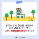 더 가까운 동물병원 이미지