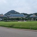 서울 청화대 갔다온 후기와 황당한 사건