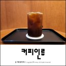 커피인류용인역북점