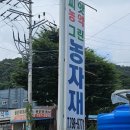 그린농자재마트 이미지