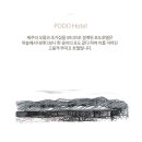 제주포도