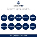 즐거운연세치과의원 이미지