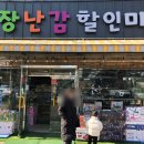 큐브할인마트 이미지