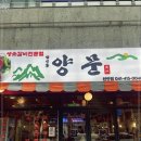 스산맛집