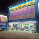 평택타이어 | 평택탐나는레이협력점 평택 타이어드림과의 첫 만남 후기