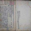 고령신씨 소장 고문헌 | ‘장수 축하 잔치 그림’ 유일한 원본 담긴 화첩, 보물 지정 눈앞