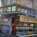 속초횟집 - 용인시 처인구 경안천로42번길 1 | 속초횟집