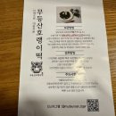 무등산떡집 - 동구 제봉로178번길 11 | 무등산떡집