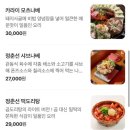 중앙지구대 | 안성 한경대 근처 안주 맛집| 라스트춘선 방문 안주 후기