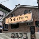 형곡로14길-1 | 구미 송정동 복개천 신상 술집 석야 안주 맛집 후기