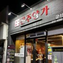 전주양가 양갈비전문점 이미지