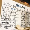 신마장동뒷고기 이미지
