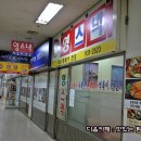 영스낵 - 동작구 흑석로 102 | 영스낵