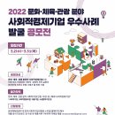 문화관광사회적협동조합 이미지