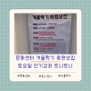 우쿨렐레(강좌번호 : 2 ) | 트니트니 롯데마트 문화센터 겨울학기 회원모집 인기강좌 등록한 후기!!