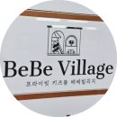 파주 키즈파티룸 베베빌리지 내돈내산 솔직한 후기