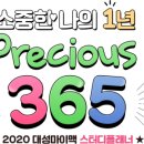 대성이벤트