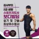 생활스포츠 이미지